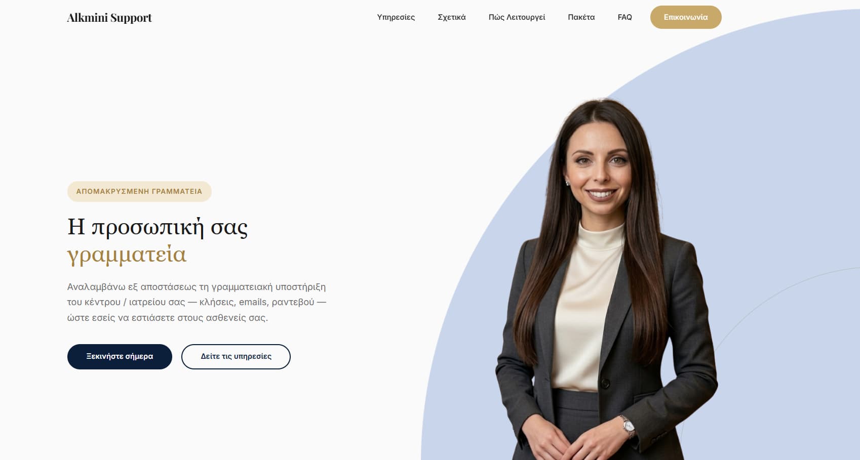 portfolio alkminisupport.com